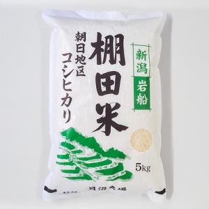 棚田米コシヒカリ