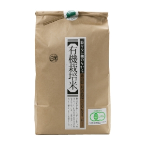 有機栽培米コシヒカリ
